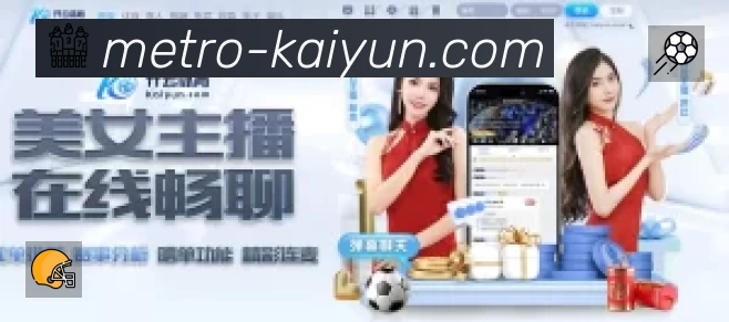 开云App 功能展示